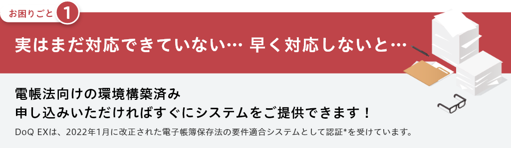 実はまだ対応できていない… 早く対応しないと…