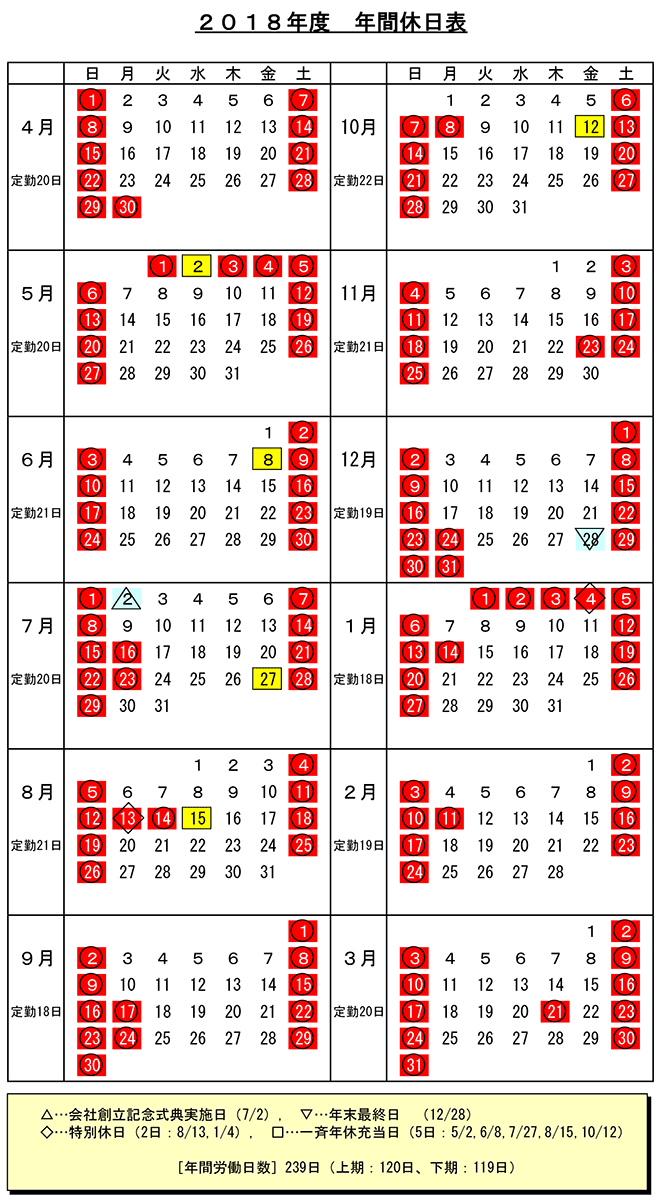 当社本社カレンダー 東芝ビジネス ライフサービス株式会社