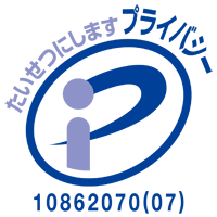 たいせつにしますプライバシー:10862070(05)