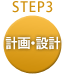 STEP3