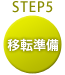 STEP5