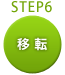 STEP6